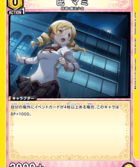 巴 マミ/C【黄】【キャラクター】《EX16BT/MMM-2-006》 [EX16BT/MMM-2-006]