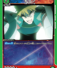 キタン/U【緑】【キャラクター】《UA56BT/TTG-1-006》 [UA56BT/TTG-1-006]