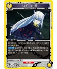 UA49BT/MSS-1-016 羽前 京香 U
