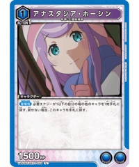 UA40BT/REZ-1-054 アナスタシア・ホーシン U