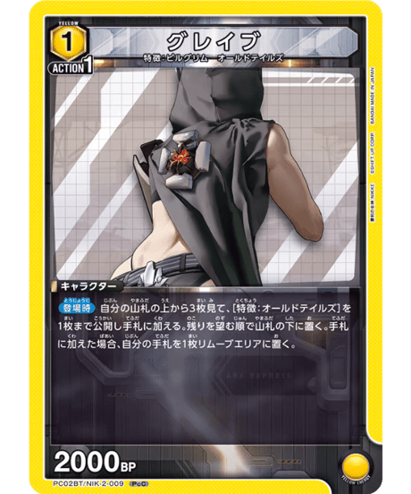 CATEGORY 勝利の女神：NIKKE【PC02BT】 | ユニアリ通販はUnison トレ