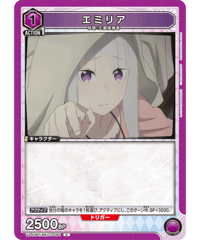 UA40BT/REZ-1-084 エミリア C