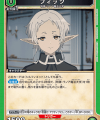 フィッツ/C【緑】【キャラクター】《UA54BT/MST-1-065》 [UA54BT/MST-1-065]