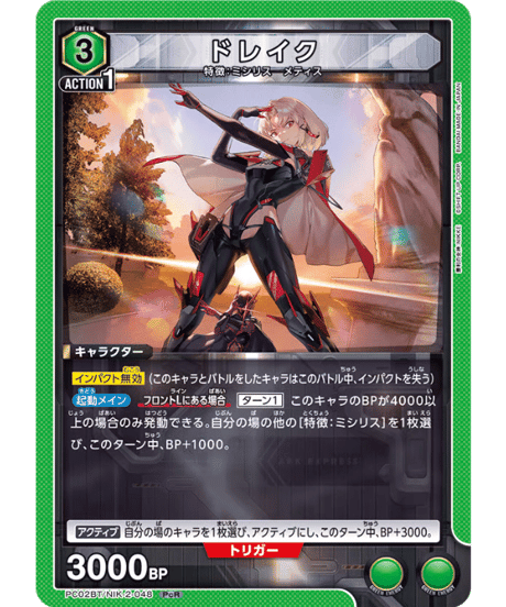 CATEGORY 勝利の女神：NIKKE【PC02BT】 | ユニアリ通販はUnison トレ