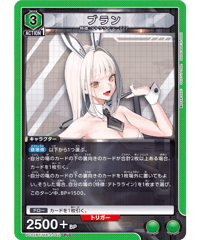 PC02BT/NIK-2-042 ブラン PcC