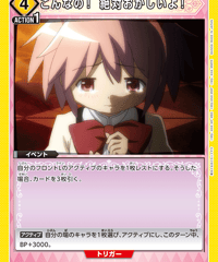 UA31BT/MMM-1-029 こんなの！ 絶対おかしいよ！ C