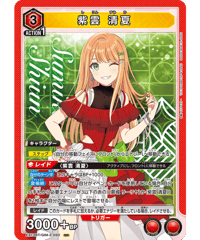 EX13BT/GIM-2-060 SR 紫雲 清夏