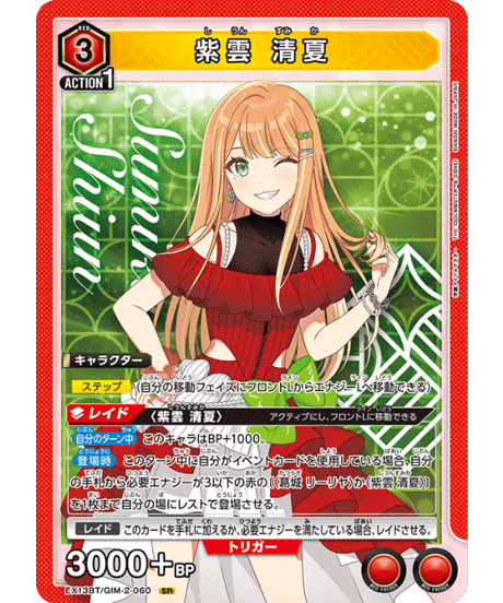CATEGORY 学園アイドルマスター Vol.2【EX13BT】 | ユニアリ通販はUnis
