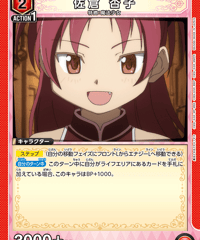 UA31BT/MMM-1-080 佐倉 杏子 C