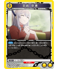 UA49BT/MSS-1-015 羽前 京香 C