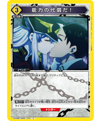 UA49BT/MSS-1-041 能力の代償だ！ U