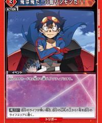 俺は俺だ！穴掘りシモンだ！！/U【赤】【イベント】《UA56BT/TTG-1-079》 [UA56BT/TTG-1-079]