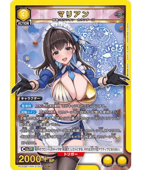 CATEGORY ユニオンアリーナ【プレシャスブースターパック PC