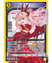 UA36BT/MCR-1-012 シェリル・ノーム SR