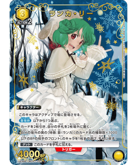 CATEGORY 「マクロス」シリーズ【UA36BT】 | ユニアリ通販はUnison