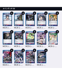 「マクロス」シリーズ【青】マクロスフロンティアデッキ（レシピ変わっています。ご注意ください）