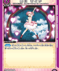 UA31BT/MMM-1-048 鹿目 まどか U