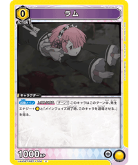 UA40BT/REZ-1-006 ラム C