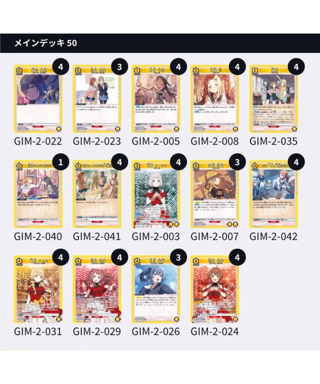 学園アイドルマスター【黄】1年生デッキ