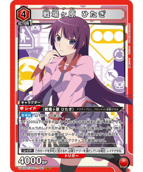 CATEGORY 〈物語〉シリーズ【UA42BT】 | ユニアリ通販はUnison