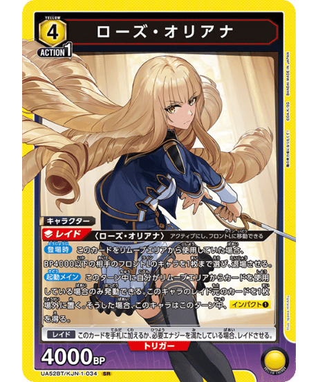 CATEGORY 陰の実力者になりたくて！【UA52BT】 | ユニアリ通販はUnison