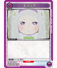 UA40BT/REZ-1-081 エミリア C