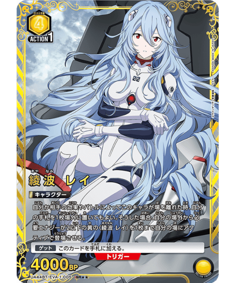 CATEGORY 「ヱヴァンゲリヲン新劇場版」【UA44BT】 | ユニアリ通販は
