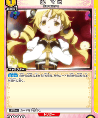 UA31BT/MMM-1-016 巴 マミ U