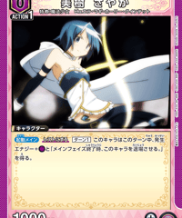 UA31BT/MMM-1-057 美樹 さやか C