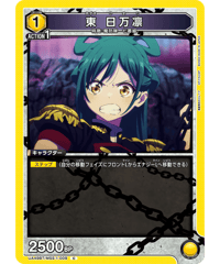 UA49BT/MSS-1-009 東 日万凛 C