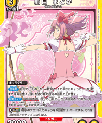 UA31BT/MMM-1-008 鹿目 まどか SR