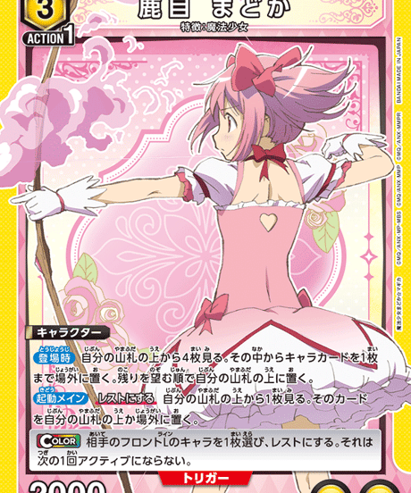 CATEGORY 魔法少女まどか☆マギカ【UA31BT】 | ユニアリ通販はUnison