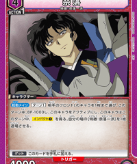 奈落/R【紫】【キャラクター】《UA50BT/IYS-1-027》 [UA50BT/IYS-1-027]