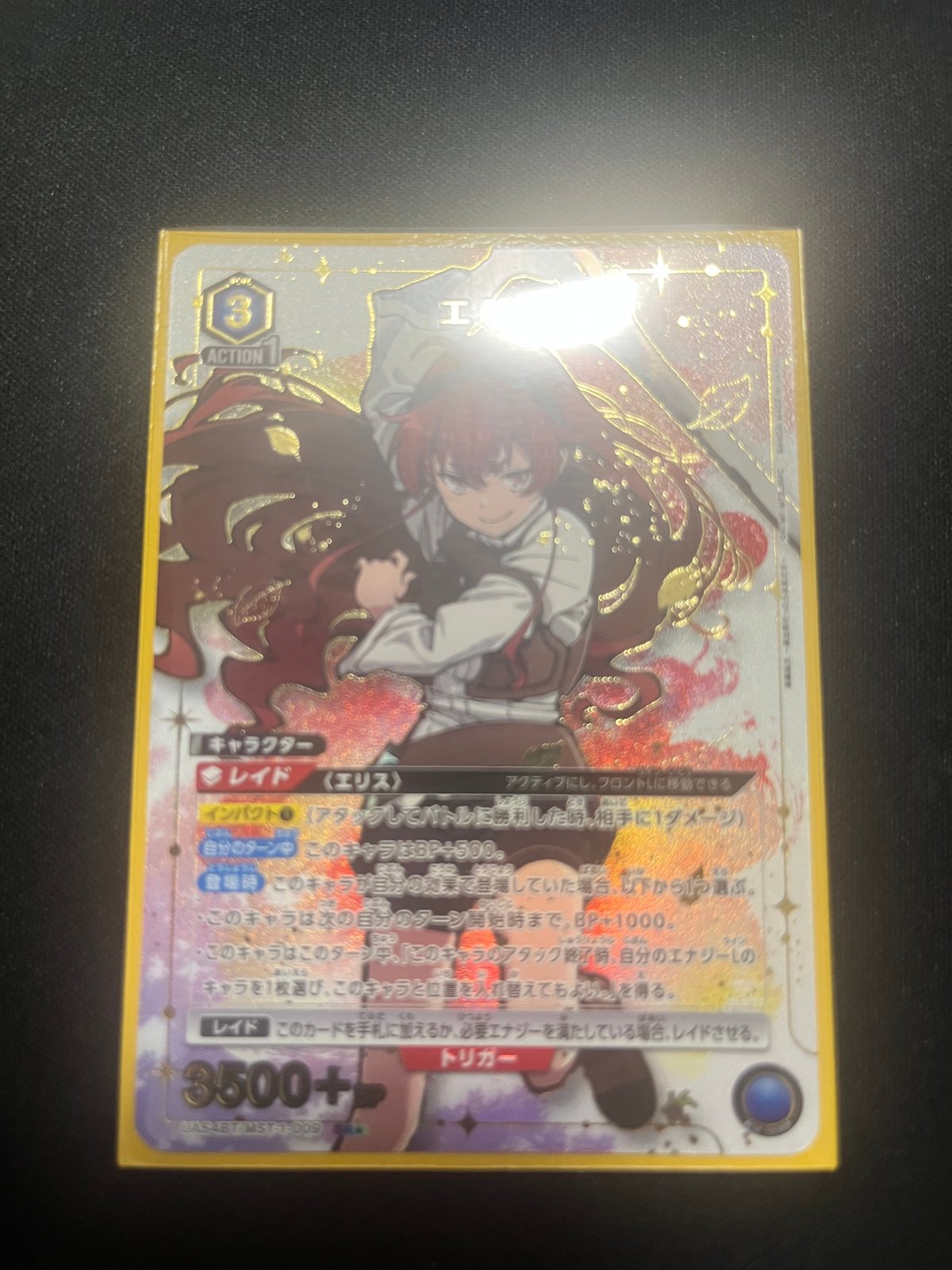 エリス/SR☆【青】【キャラクター】《パラレル版UA54BT/MST-1-009