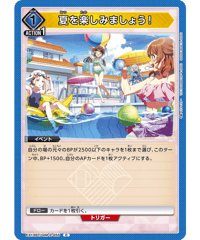 EX13BT/GIM-2-055 C 夏を楽しみましょう！