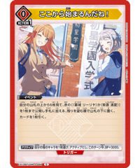 EX13BT/GIM-2-068 C ここから始まるんだね！