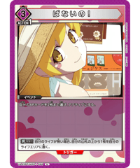 UA42BT/MGS-1-066 ぱないの！ U