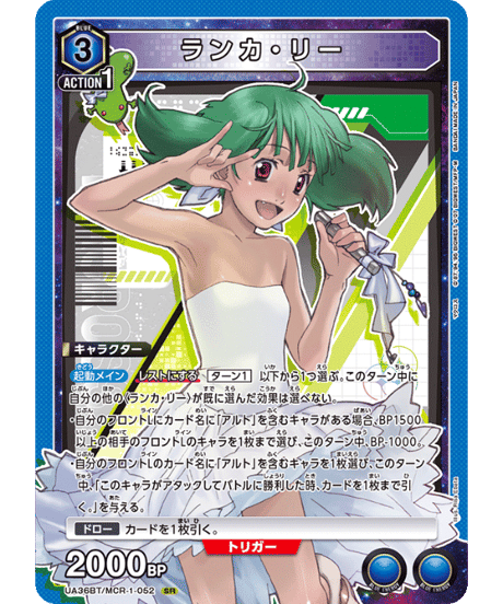 CATEGORY 「マクロス」シリーズ【UA36BT】 | ユニアリ通販はUnison