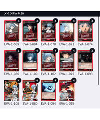ヱヴァンゲリヲン新劇場版【赤】疑似シン化デッキ