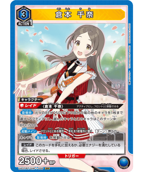 CATEGORY 学園アイドルマスター 【UA27BT】 | ユニアリ通販はUnison