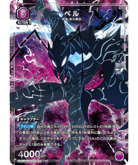 CATEGORY 俺だけレベルアップな件【UA51BT】 | ユニアリ通販はUnison