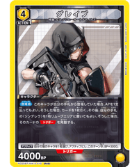 PC02BT/NIK-2-010 グレイブ PcC