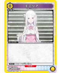 UA40BT/REZ-1-022 エミリア C