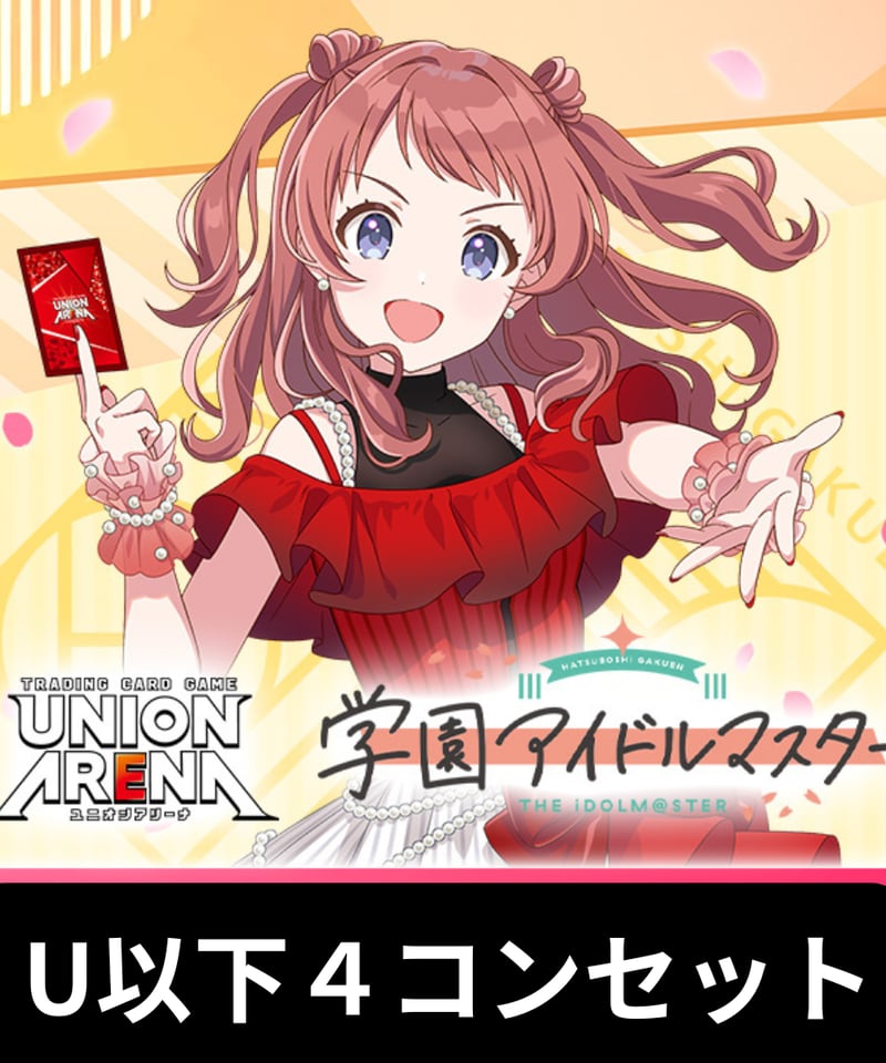 UNION ARENA SR以下4コン ToLOVEる　赤 ユニオンアリーナ ToLoveる 赤黃 SR以下4コン - メルカリ