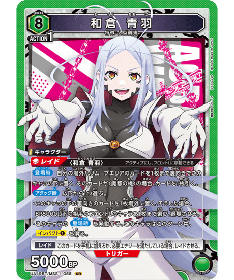 CATEGORY 魔都精兵のスレイブ【UA49BT】 | ユニアリ通販はUnison