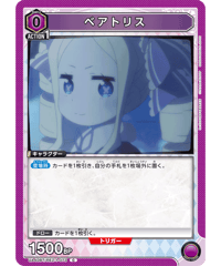 UA40BT/REZ-1-073 ベアトリス C