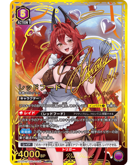 CATEGORY 勝利の女神：NIKKE【PC02BT】 | トレカショップUnison