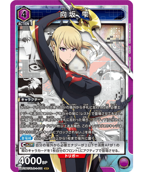 CATEGORY 俺だけレベルアップな件【UA51BT】 | ユニアリ通販はUnison