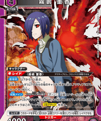 UA47BT/TKG-1-047 霧嶋 董香 SR