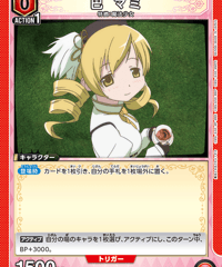 UA31BT/MMM-1-084 巴 マミ C